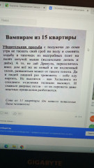 обьявление в подезде. ну прямо как у меня с 2 старушками надо мной.