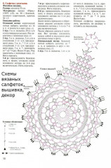 Скатерть мотивы-схема1.jpg