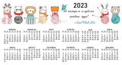 Календарь 2023.jpg