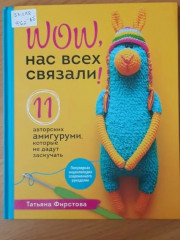 Очень смешные звери, яркие, солнечные. Хочется связать до того, как дети вырастут.