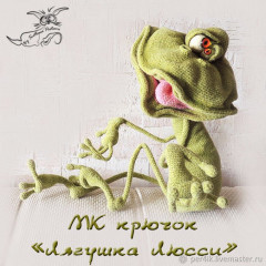 73659716b359555e13ef4673766g--materialy-dlya-tvorchestva-mk-lyagushka-lyussi-kryuchok-opisa.jpg