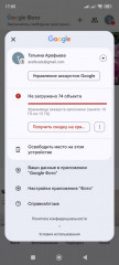 Screenshot_2024-12-21-17-05-13-371_com.google.android.apps.photos.jpg (75.62 КБ) 7721 просмотр Было