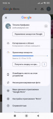 Screenshot_2024-12-21-19-52-14-149_com.google.android.apps.photos.jpg (73.94 КБ) 9245 просмотров Стало