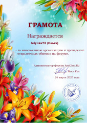 lelyoka72.jpg (248.88 КБ) 39636 просмотров Lelyoka72