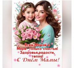 Изображение WhatsApp 2025-05-11 в 14.19.51_6a493b3a.jpg