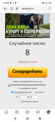 Screenshot_2025-09-02-02-50-04-506_ru.yandex.searchplugin.jpg