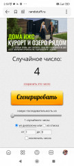 Screenshot_2025-09-02-02-50-23-897_ru.yandex.searchplugin.jpg