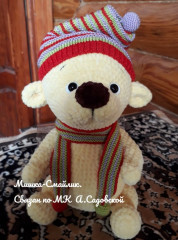 1618834555725.jpg (125.95 КБ) 5999 просмотров Мишутка смайлик