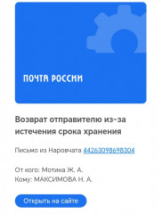 Screenshot_20260217_200804_ru_yandex_mail_MailActivity_edit_2667686436231621.jpg