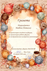 Madlena.jpg (245.46 КБ) 4821 просмотр @Madlena