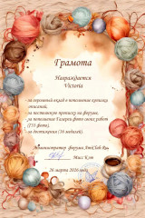 Victoria.jpg (249.57 КБ) 4821 просмотр @Victoria