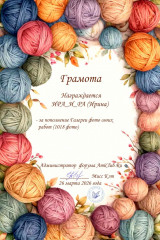 ИРА_И_РА.jpg (252.58 КБ) 4828 просмотров @ИРА_И_РА
