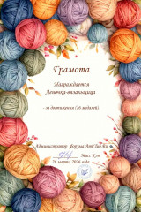 Леночка-вязальщица.jpg (248.02 КБ) 4821 просмотр @Леночка-вязальщица