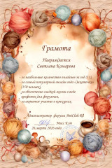 Светлана Комарова.jpg (256.33 КБ) 4821 просмотр @Светлана Комарова