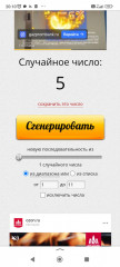 Screenshot_2026-03-31-20-10-28-283_ru.yandex.searchplugin.jpg
