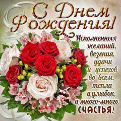 kartinki-i-otkrytki-dlya-zhenshhiny-v-den-rozhdeniya-81.jpg