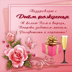 1663490561_2-kartinkin-net-p-pozdravleniya-s-dnem-rozhdeniya-galine-iva-2.jpg