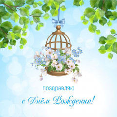 pozdravitelnaya-otkrytka-s-dnem-rozhdeniya-zhenschine.jpg