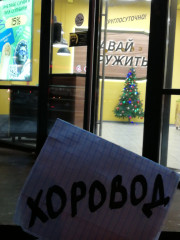 IMG_20221209_174715.jpg (166.83 КБ) 3453 просмотра Просто проходила мимо шаурмичной...