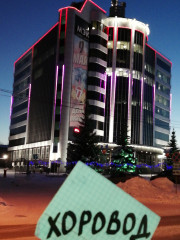 IMG_20221209_173451.jpg (220.27 КБ) 3453 просмотра Здание МЭКа с бегущими огоньками, но даже вывеску с 9 мая не сняли (((