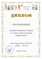 2023-03-05 Vinograd.jpg (176.5 КБ) 31097 просмотров I место