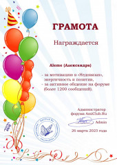 2023-03-26 Aleme.jpg (188.44 КБ) 31048 просмотров Aleme