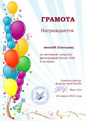 2023-03-26 sweta08.jpg (183.09 КБ) 31045 просмотров sweta08