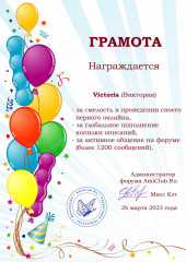 2023-03-26 Victoria.jpg (201.65 КБ) 27620 просмотров Victoria