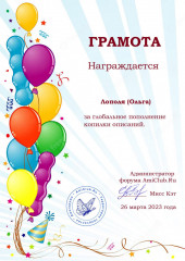 2023-03-26 Лополя.jpg (179.17 КБ) 27619 просмотров Лополя