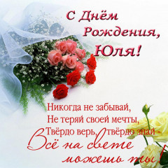 otkrytka-s-dnem-rozhdeniya-ulya.jpg