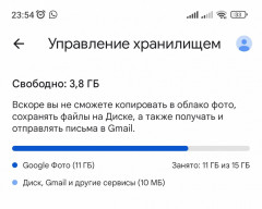 Screenshot_2023-12-23-23-54-25-188_com.google.android.apps.photos-edit.jpg (101.27 КБ) 11403 просмотра Стало